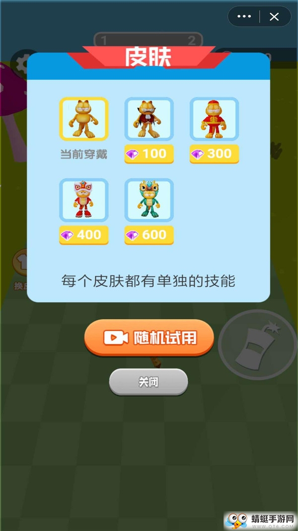 疯狂加菲猫安卓版 2.0