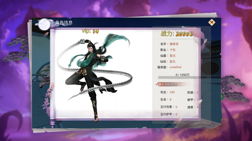 轩辕情缘:大型仙侠动作游戏 ios版