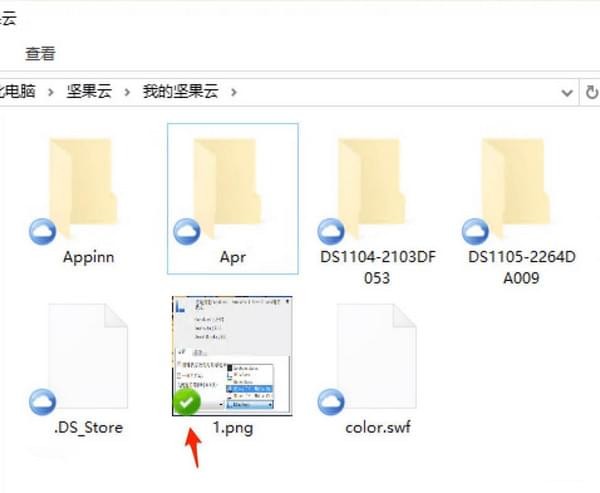 坚果云 v5.2.0.0免费版