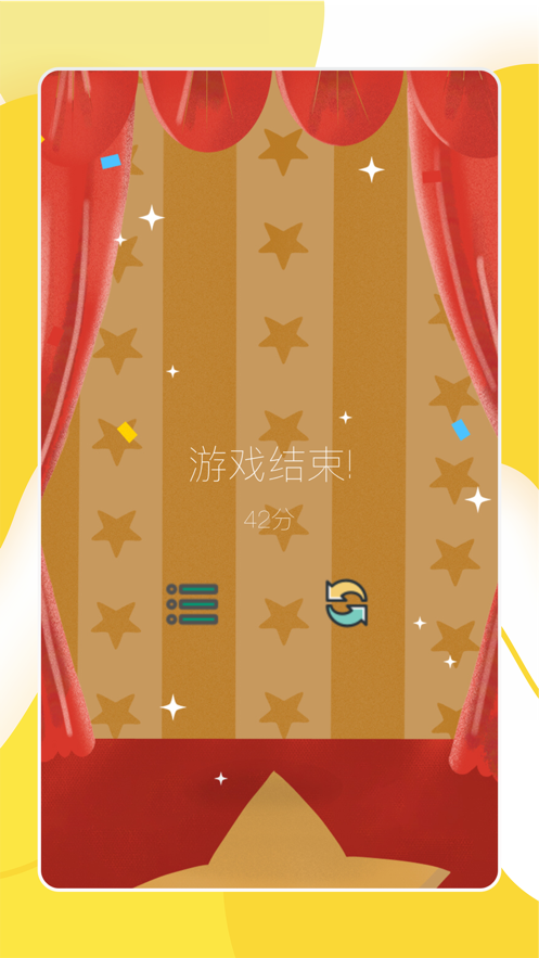 超级马戏团 ios版