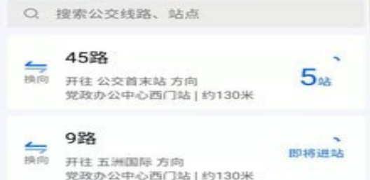 雪城出行界面示意图