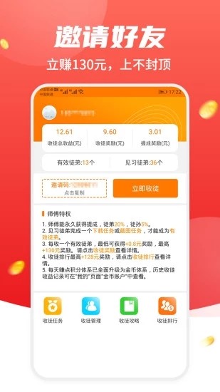 高价游戏红包版 1.1赚金版