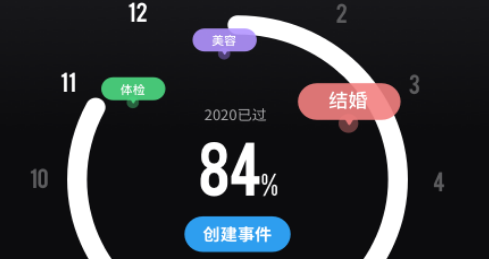 应用界面示意图