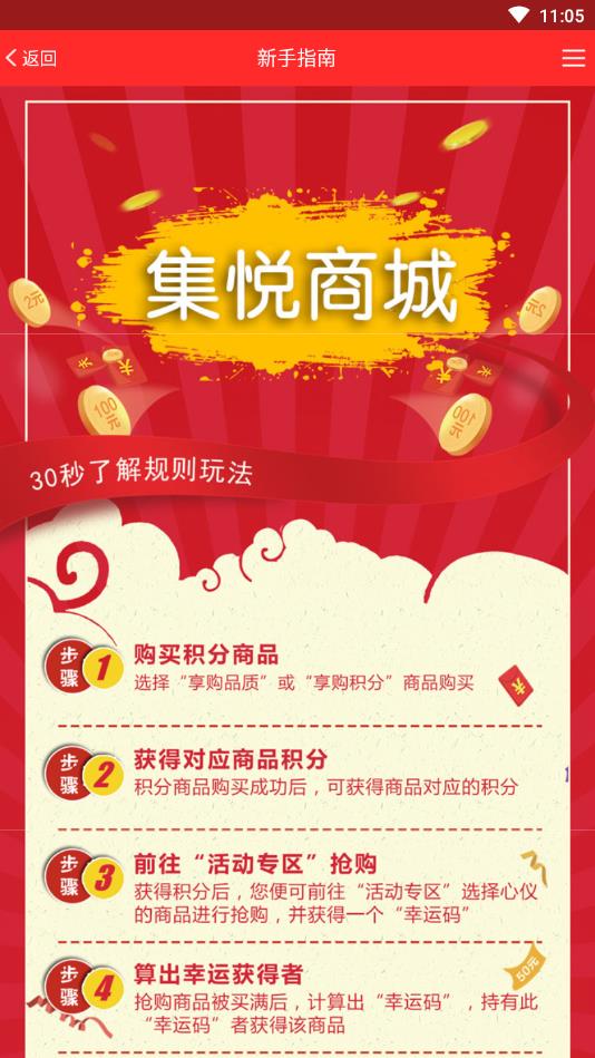 集悦Go 2.1.3安卓版