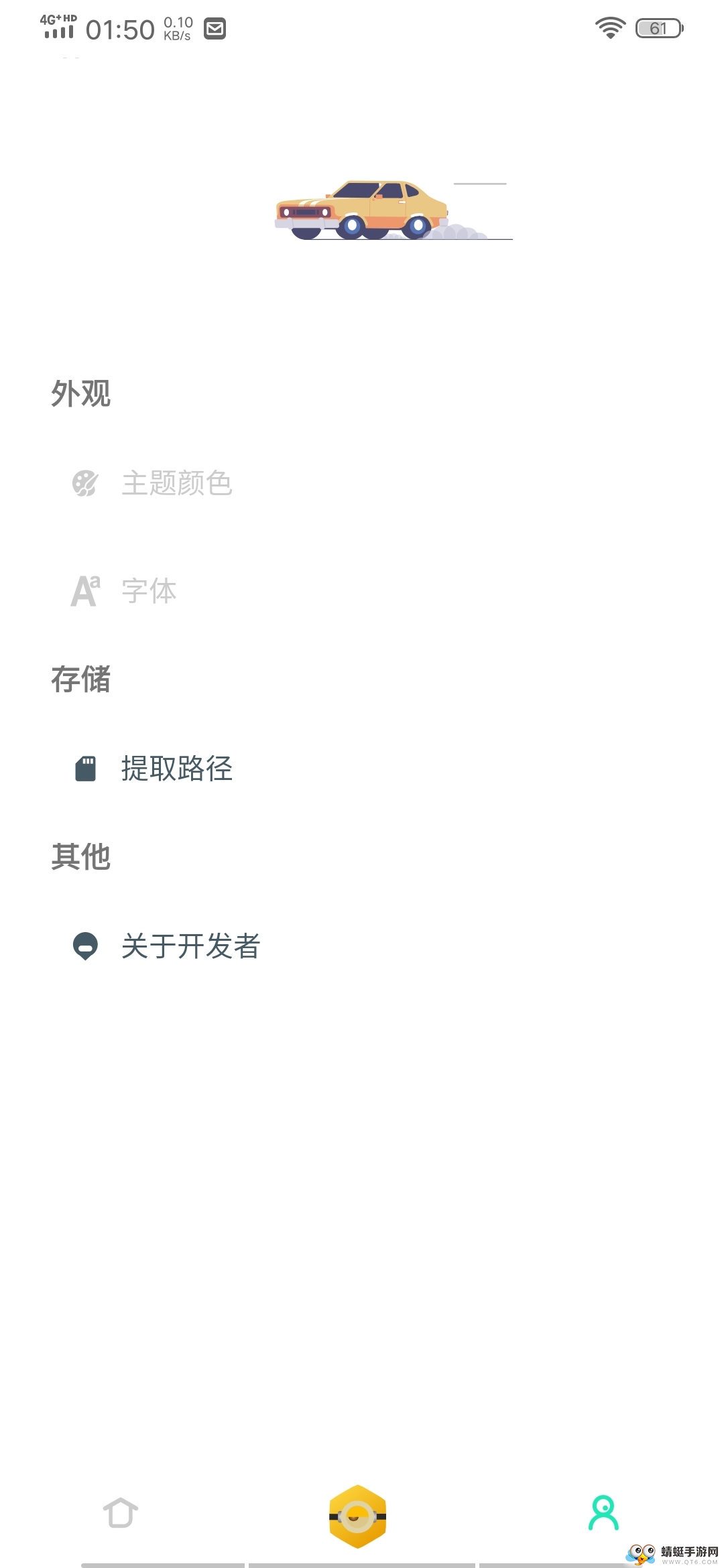 写锤子检讨书官方手机版 3.7.10