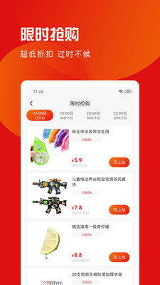 爱购宝宝官方版 1.3.8安卓版