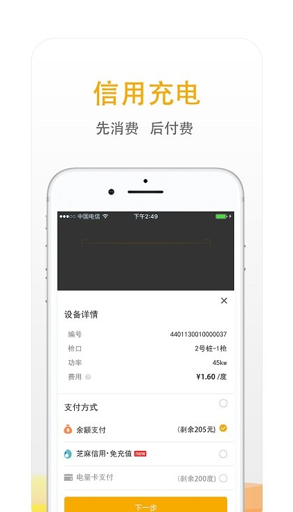 万马爱充电站