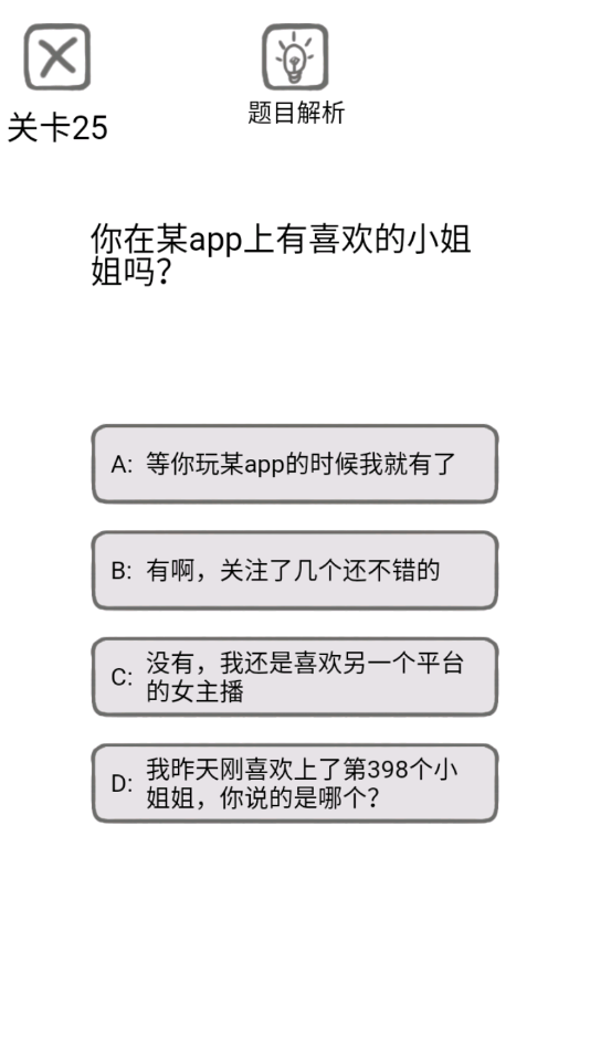 送命题保命指南官方版