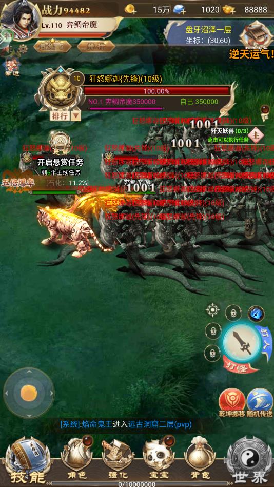 教主之家成神版官方版