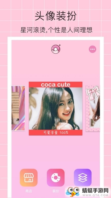 头像装扮安卓版app 2.0.0