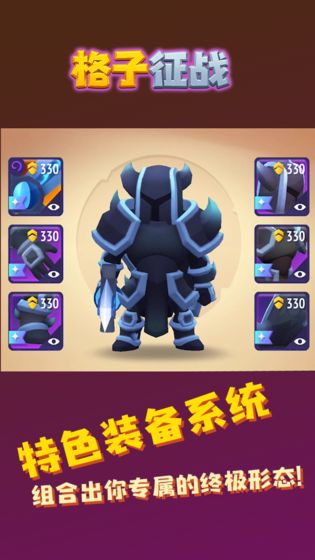 格子征战无限能量版 2.0.0技能无冷却版