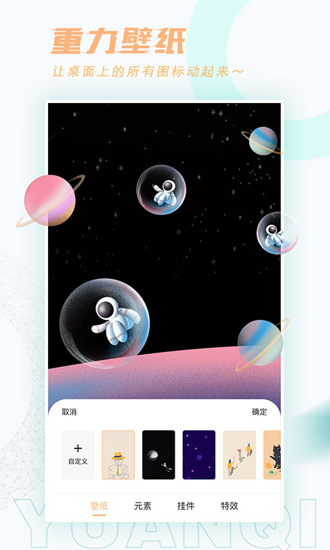 嗨桌面小组件