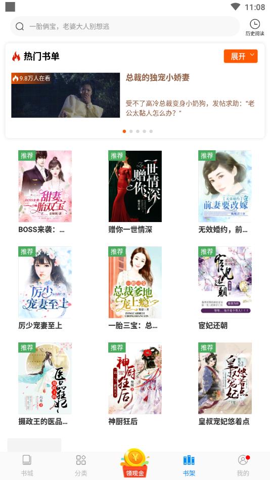 洋葱免费小说app手机版 2.46.00安卓版