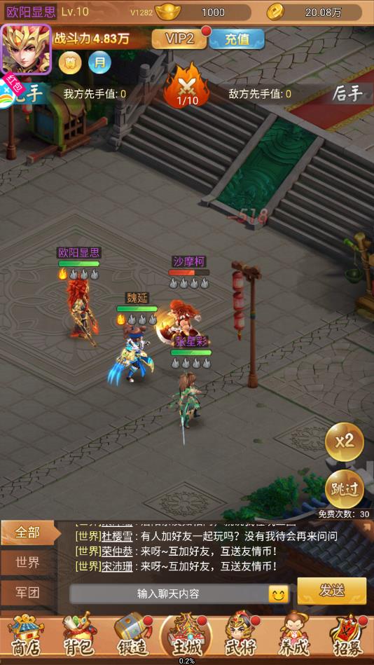 名酱三国红包版官方版