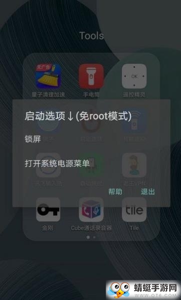 RebootMenu（延长电源键寿命）最新安卓版