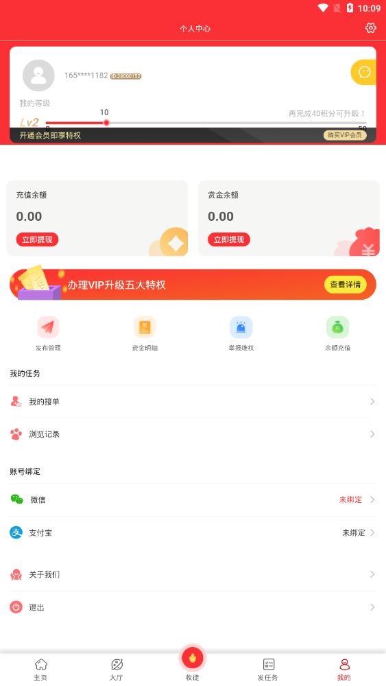 米帮兼职提现版 3.0410赚钱版