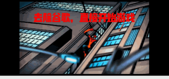Spider Man Total Mayhem HD(蜘蛛侠全面混乱免验证版) 1.0.8安卓版