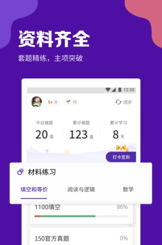 gre考满分词汇