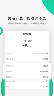 好好听课官方版 1.12.1安卓版