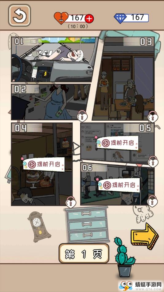 余生请指教去广告版 1.0无限钻石版