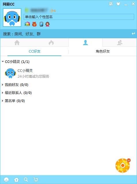 网易CC直播 v3.21.20免费版
