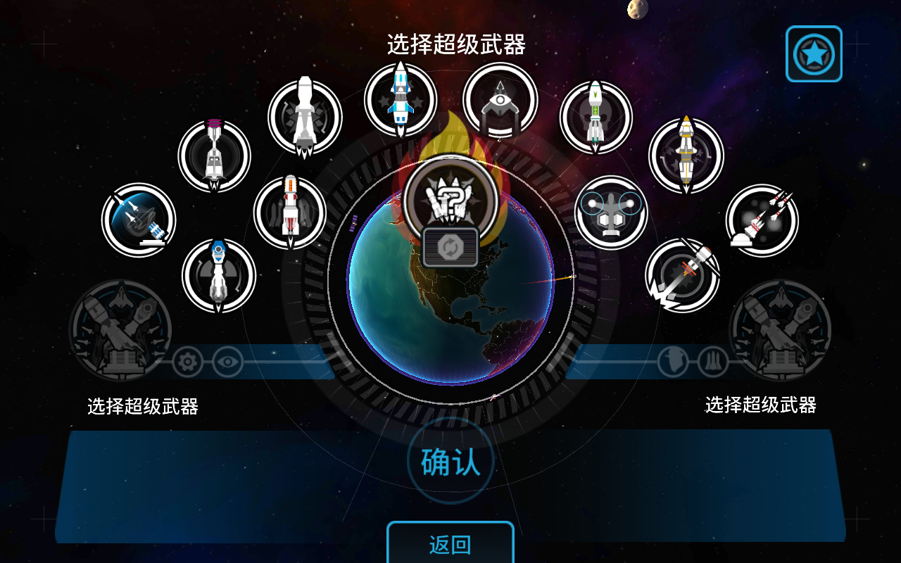 First Strike(先发制人解锁全部武器版) 2.0.6安卓版