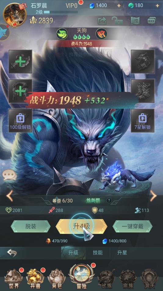 天行道之山海经官方版 1.0.0安卓版