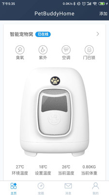 PetBuddy官方版 1.1.7安卓版