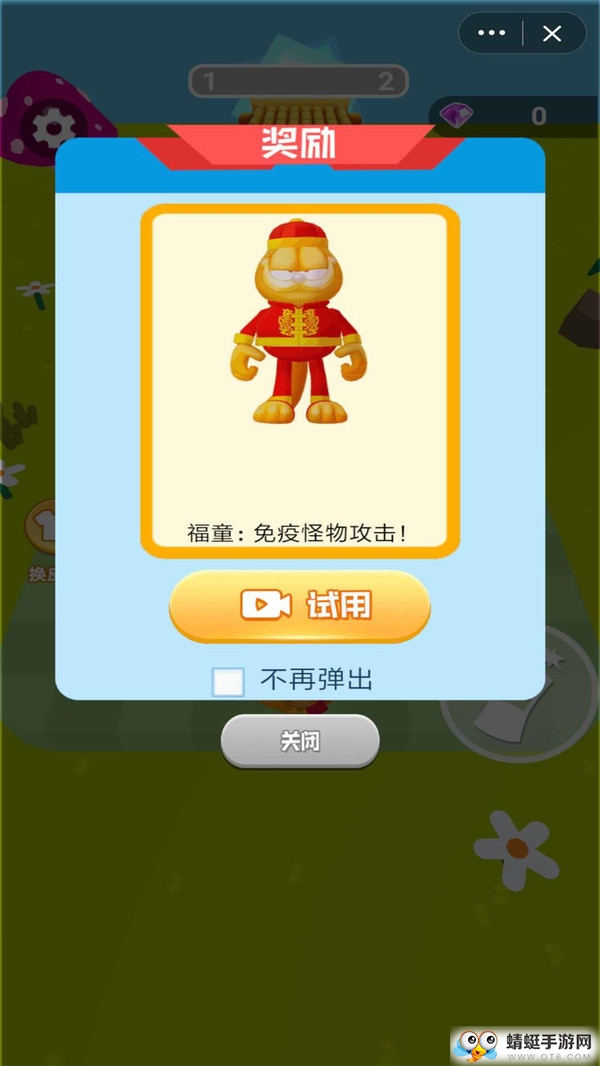 疯狂加菲猫安卓版 2.0