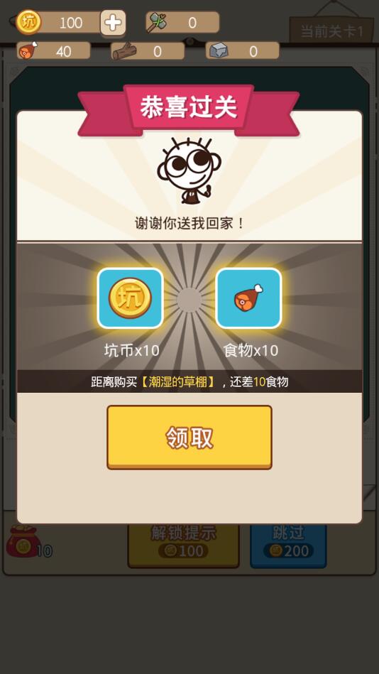 史小坑漂流记官方版 1.1.0最新版