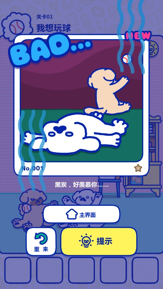 萌犬糖果的心愿官方测试版 1.10安卓版