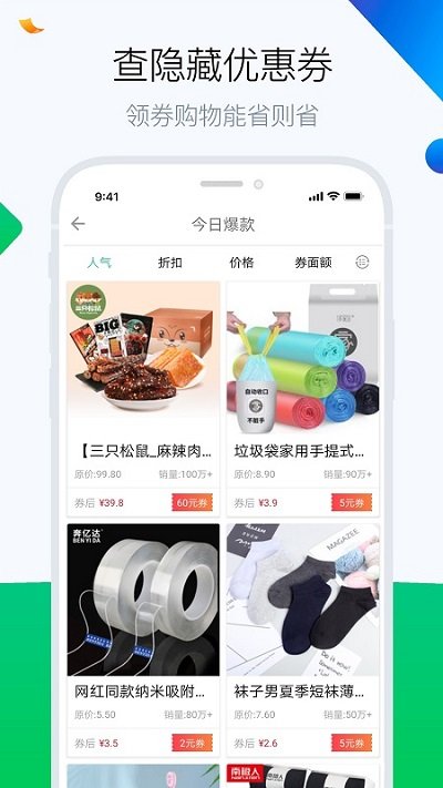白菜哦网