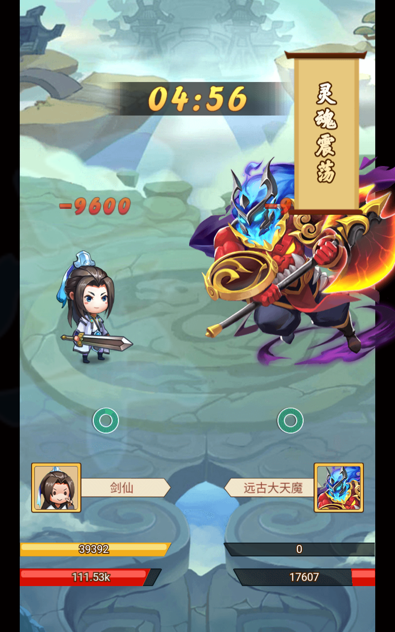 飞剑除妖传官方测试版 1.0安卓版