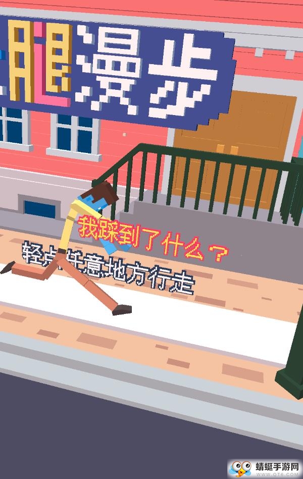 长腿漫步全地图解锁版 1.1.0全皮肤解锁版