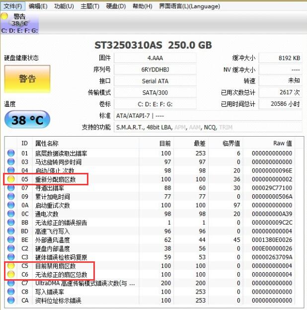 硬盘信息检测工具(CrystalDiskInfo) v8.8.6免费版
