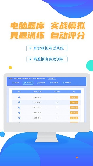 计算机二级等考宝典