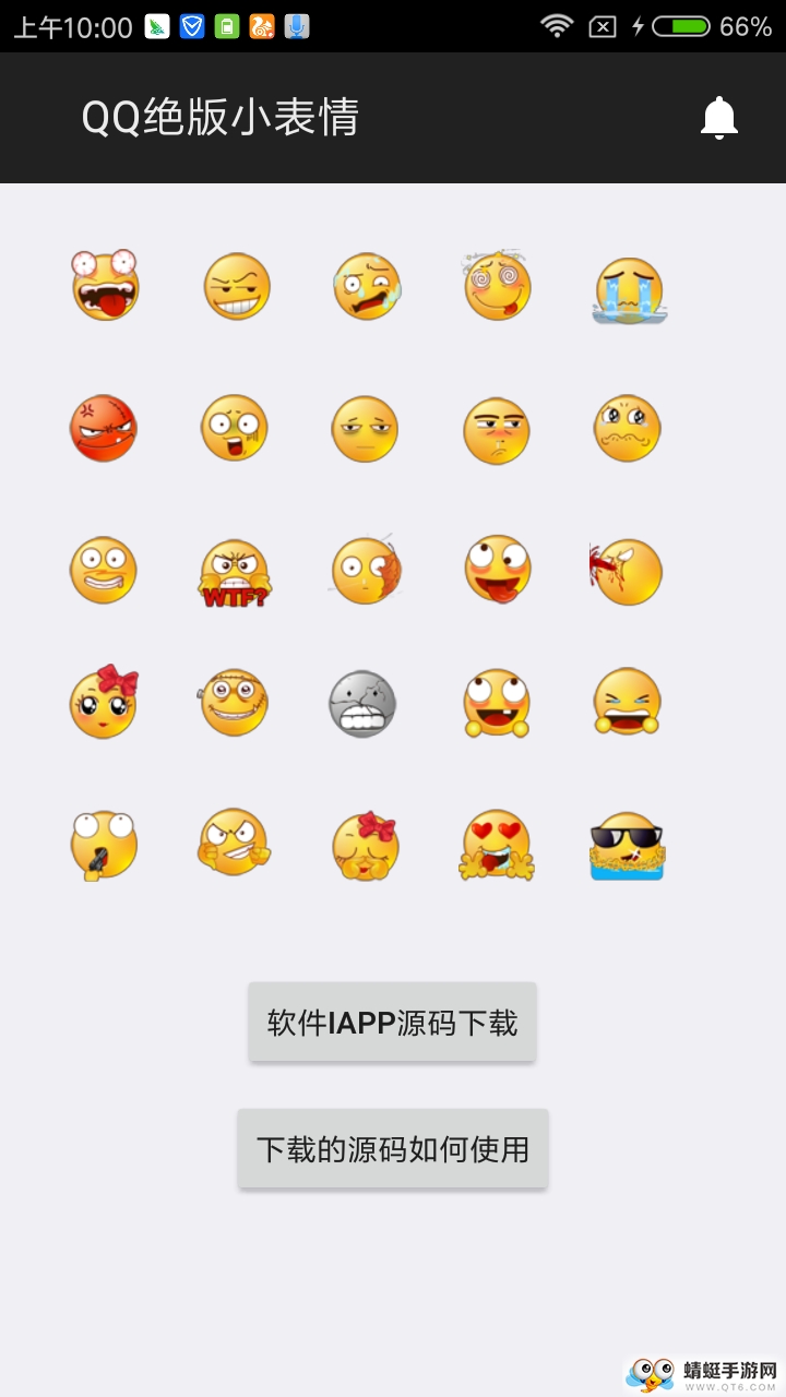 QQ绝版表情最新安卓版 1.0