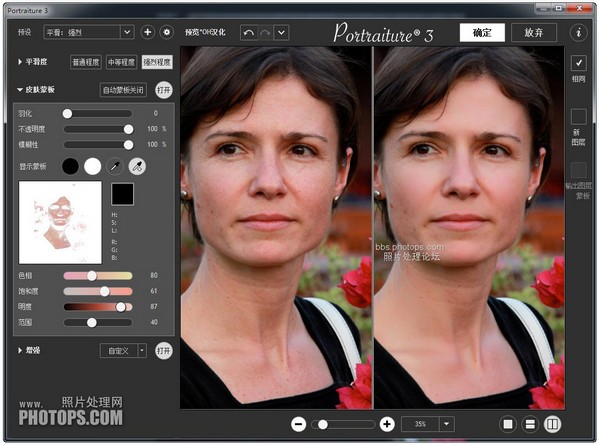 Portraiture滤镜 v3.0免费版