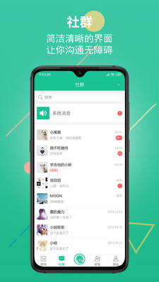 创业天下官方版 3.6.500安卓版