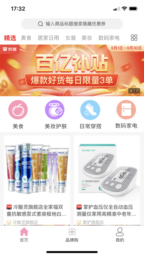 一度生活 ios版