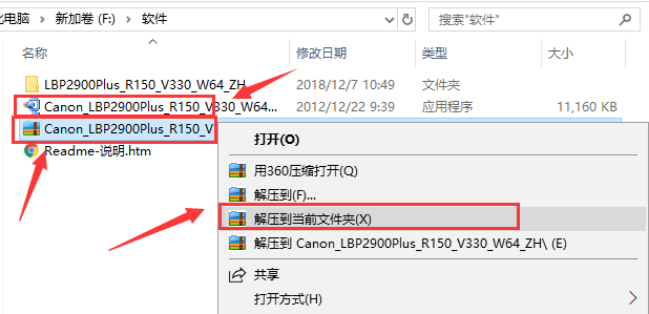 canon lbp2900驱动 v/7免费版
