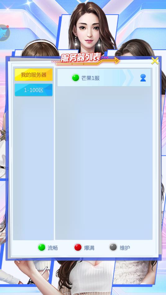 英雄盟约明星秀安卓版 1.0.0.1官方版