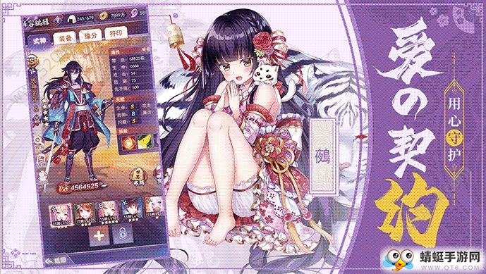 契约妖姬正式版 1.0.1