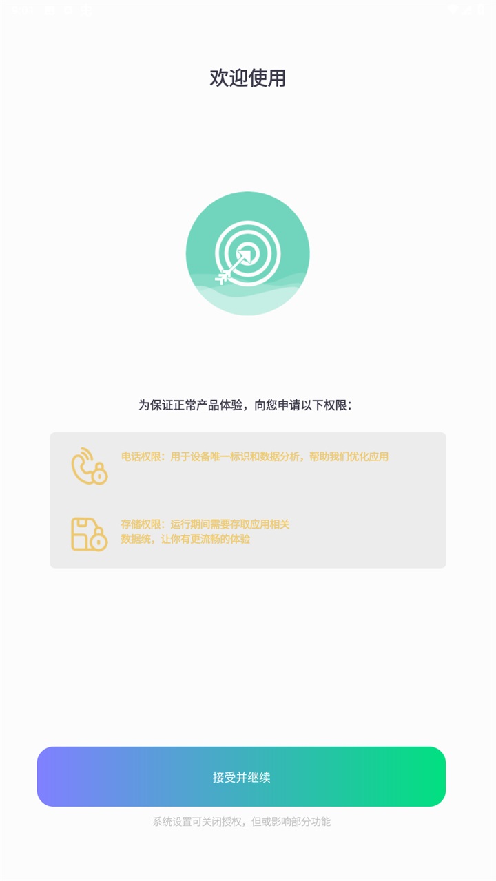 画质大师最新版2026 46.42安卓版