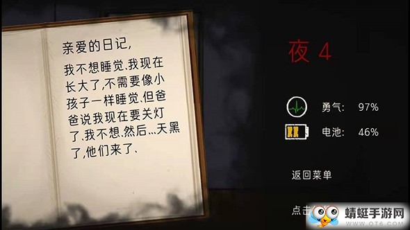艾琳娜的焦虑无限电池版 1.1.1破解版