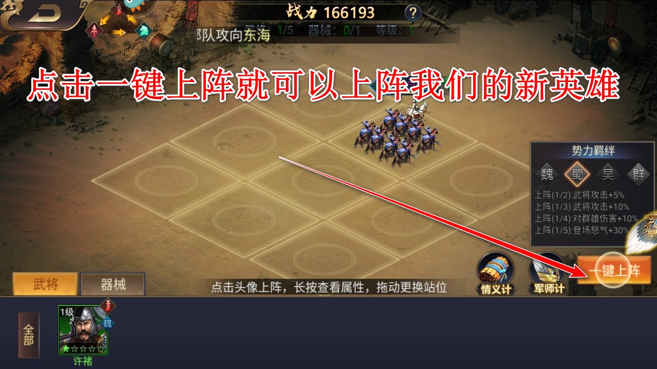 主公别闹手游