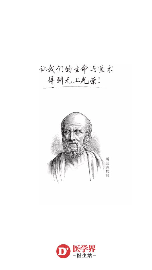 医学界医生站官方版 8.7.5安卓版