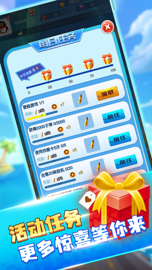 王牌飞行员 ios版