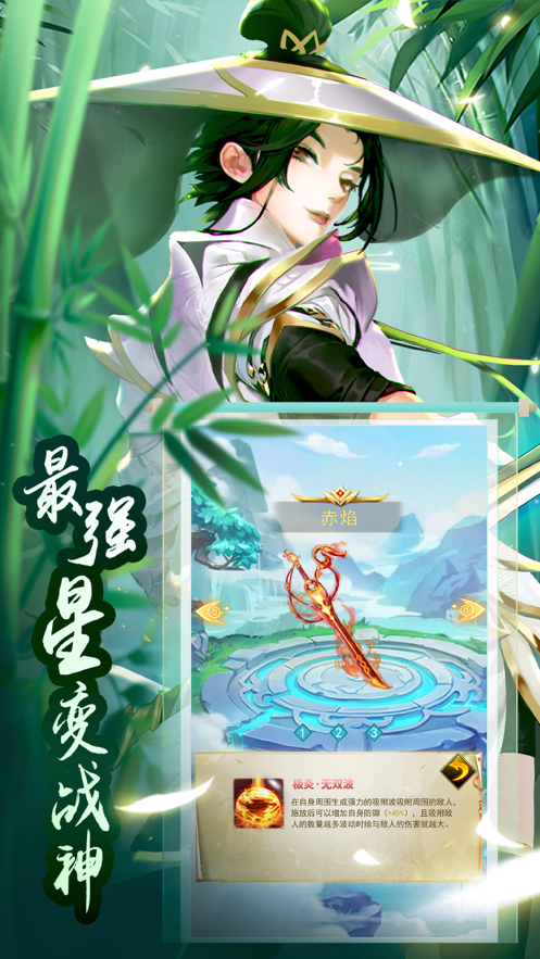 封神伏魔录 ios版