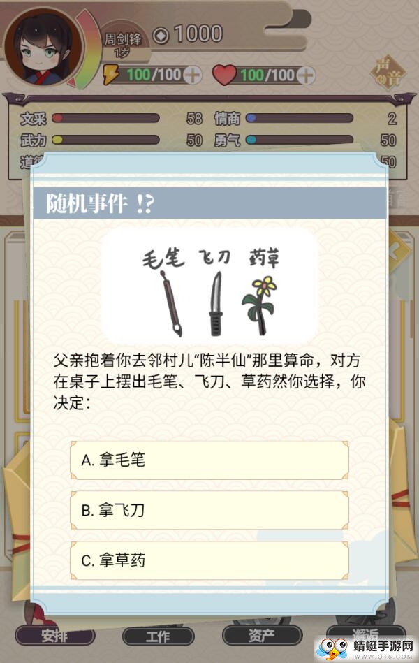 我的重生破解版不减反增 4.3.2最新版